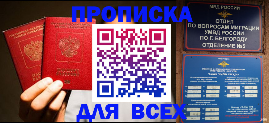 регистрация для дет. сада в Белово