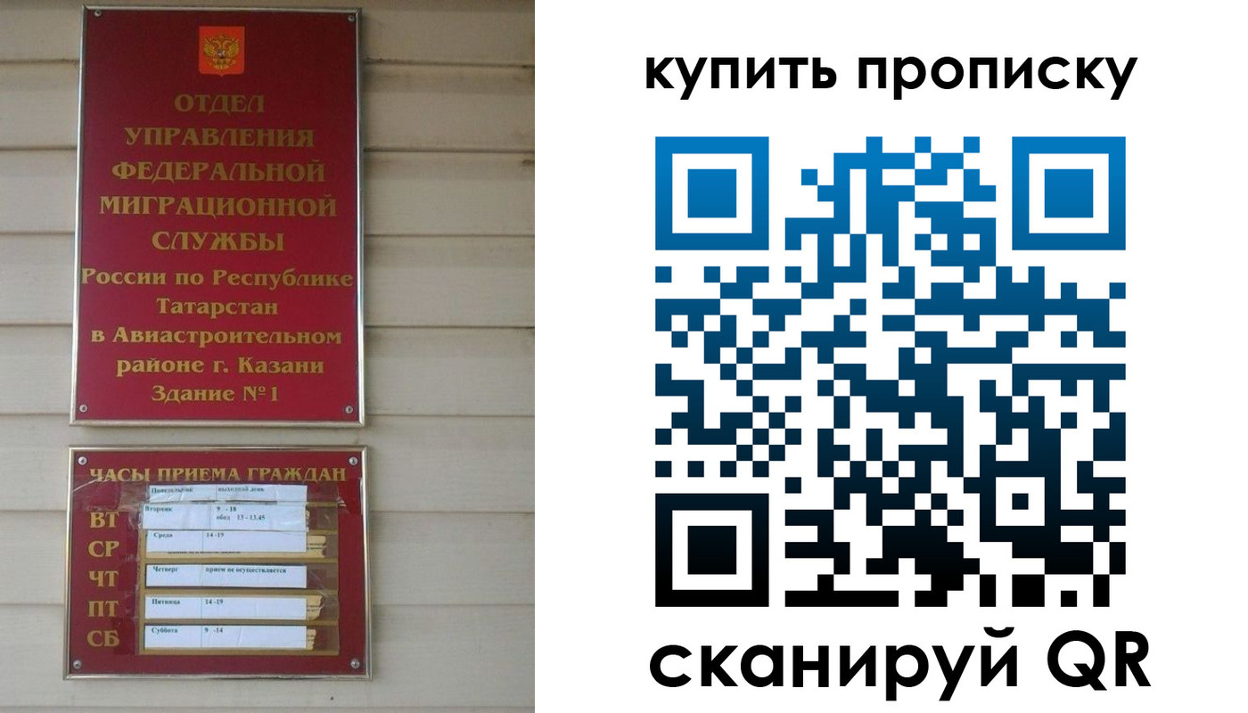 временная регистрация надежно в Белово
