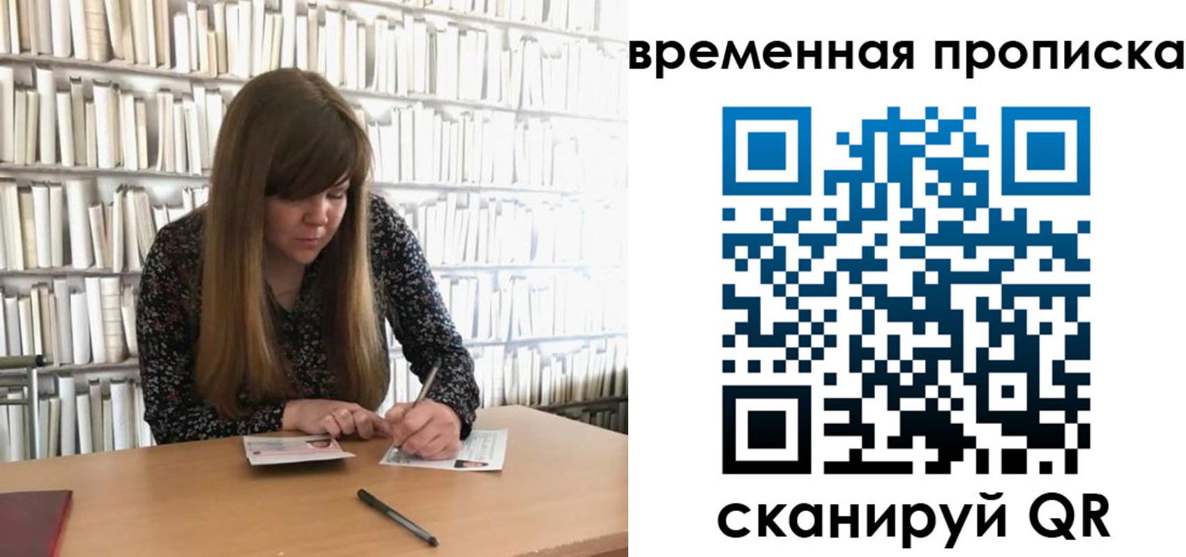 прописка в Белово