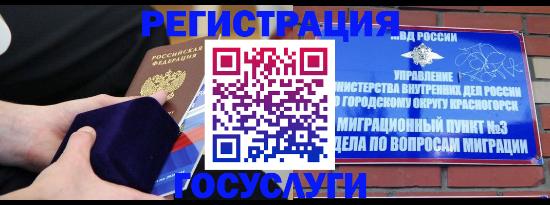 прописка в квартире в Белово