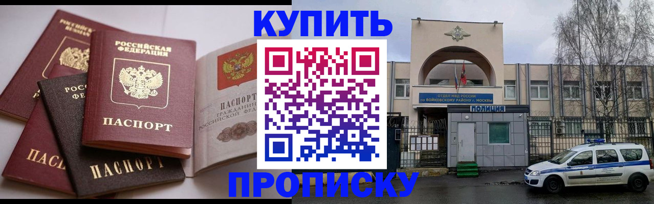 регистрация для дет. сада в Белово