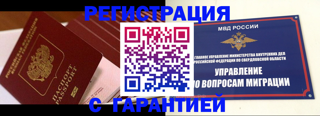 регистрация для школы в Белово