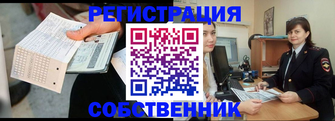 временная регистрация адрес в Белово