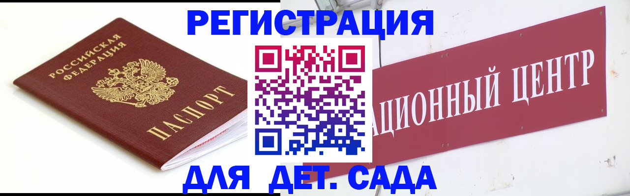 прописка регистрация в Белово