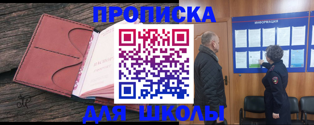 временная регистрация для всех в Белово
