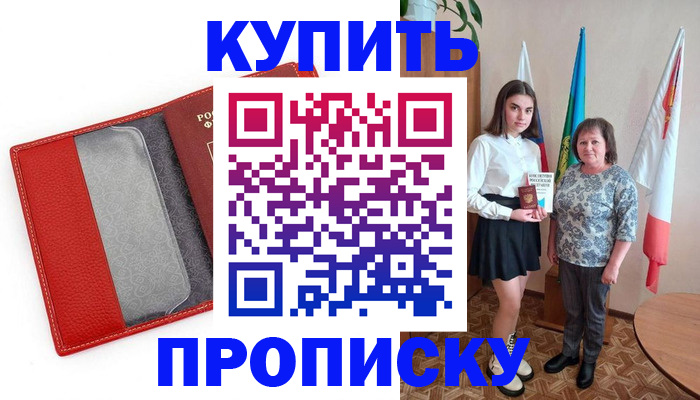временная регистрация поиск в Белово